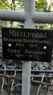 Захоронение ID 1281175