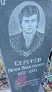 Захоронение ID 1281187