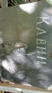 Захоронение ID 1281255