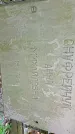 Захоронение ID 1281291