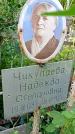 Захоронение ID 1281327