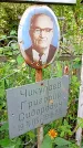 Захоронение ID 1281331