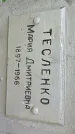 Захоронение ID 1281371