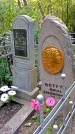 Захоронение ID 1281387