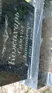 Захоронение ID 1281470