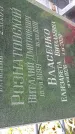 Захоронение ID 1281483
