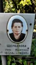 Захоронение ID 1281487