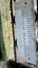 Захоронение ID 1281518
