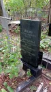 Захоронение ID 1281537