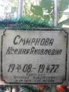 Захоронение ID 1281553