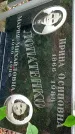 Захоронение ID 1281547