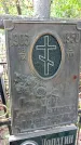 Захоронение ID 1281551