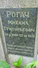 Захоронение ID 1281625