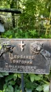 Захоронение ID 1281673