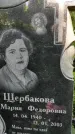 Захоронение ID 1281674