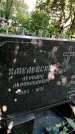 Захоронение ID 1281678