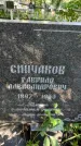 Захоронение ID 1281680