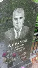 Захоронение ID 1281690