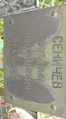 Захоронение ID 1281700