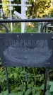 Захоронение ID 1281734