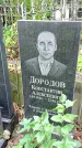 Захоронение ID 1281795