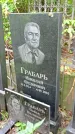 Захоронение ID 1281796