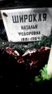 Захоронение ID 1281828