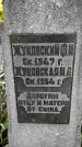 Захоронение ID 1281826