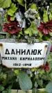 Захоронение ID 1281829