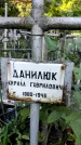 Захоронение ID 1281832