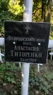 Захоронение ID 1281859