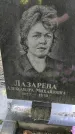 Захоронение ID 1281873