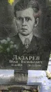 Захоронение ID 1281874