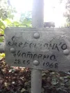 Захоронение ID 1281887