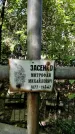 Захоронение ID 1281884