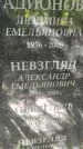 Захоронение ID 1281885
