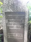 Захоронение ID 1281893