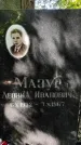 Захоронение ID 1281896