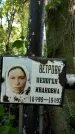 Захоронение ID 1281902