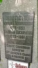 Захоронение ID 1281904