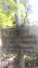 Захоронение ID 1281923