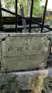 Захоронение ID 1281924