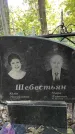 Захоронение ID 1281926