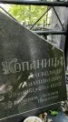 Захоронение ID 1281930