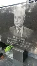 Захоронение ID 1281938