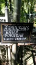 Захоронение ID 1281943