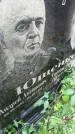 Захоронение ID 1281953