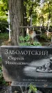 Захоронение ID 1281975