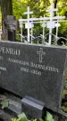 Захоронение ID 1281983