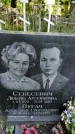 Захоронение ID 1281992